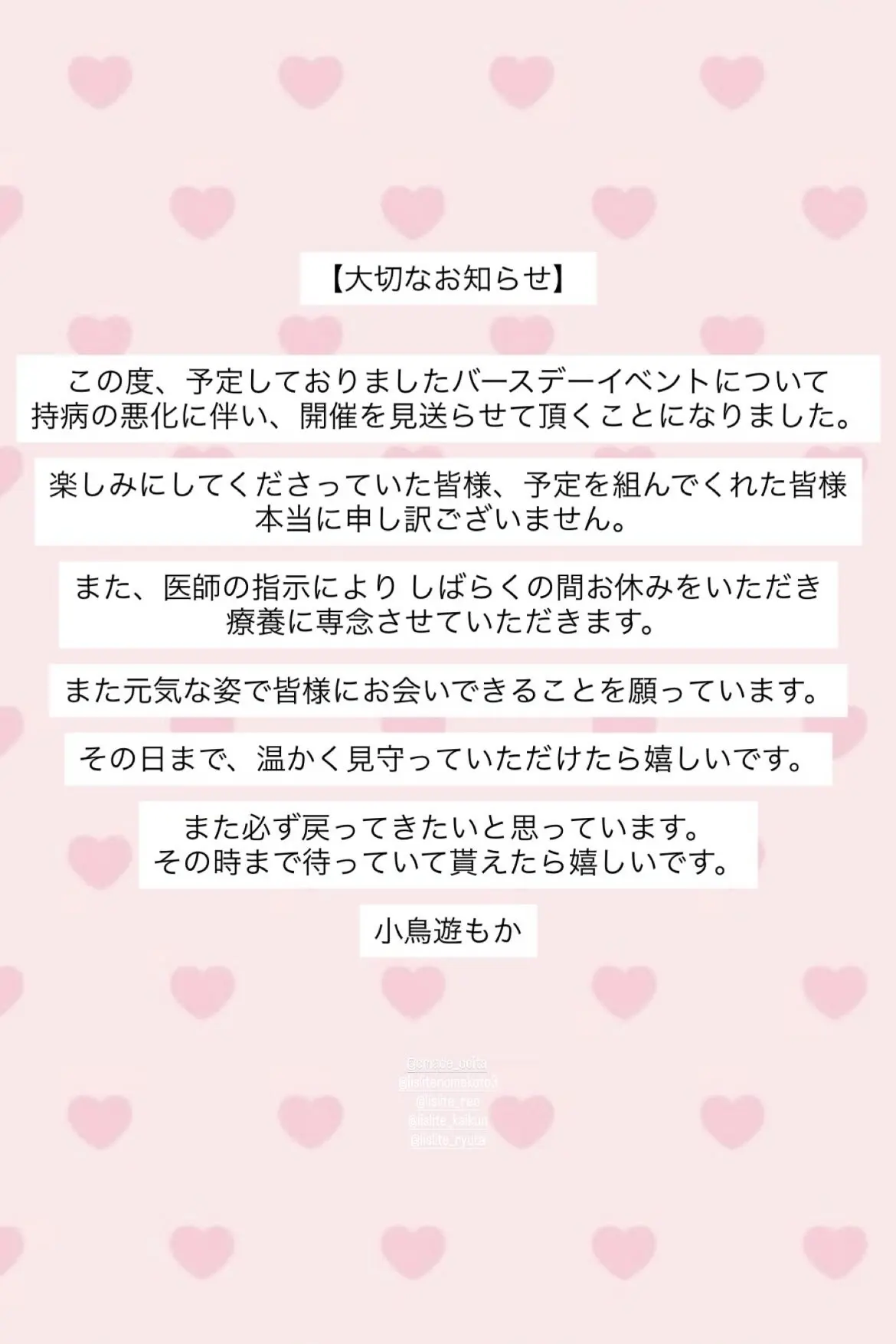 小鳥遊 もか