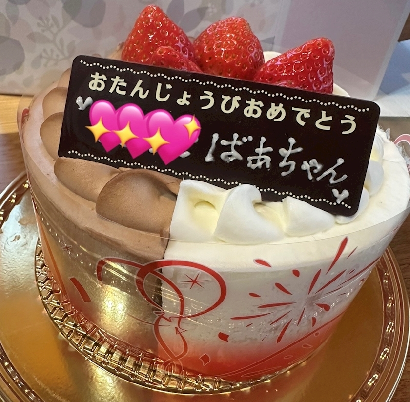 るな
