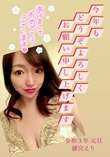 えり