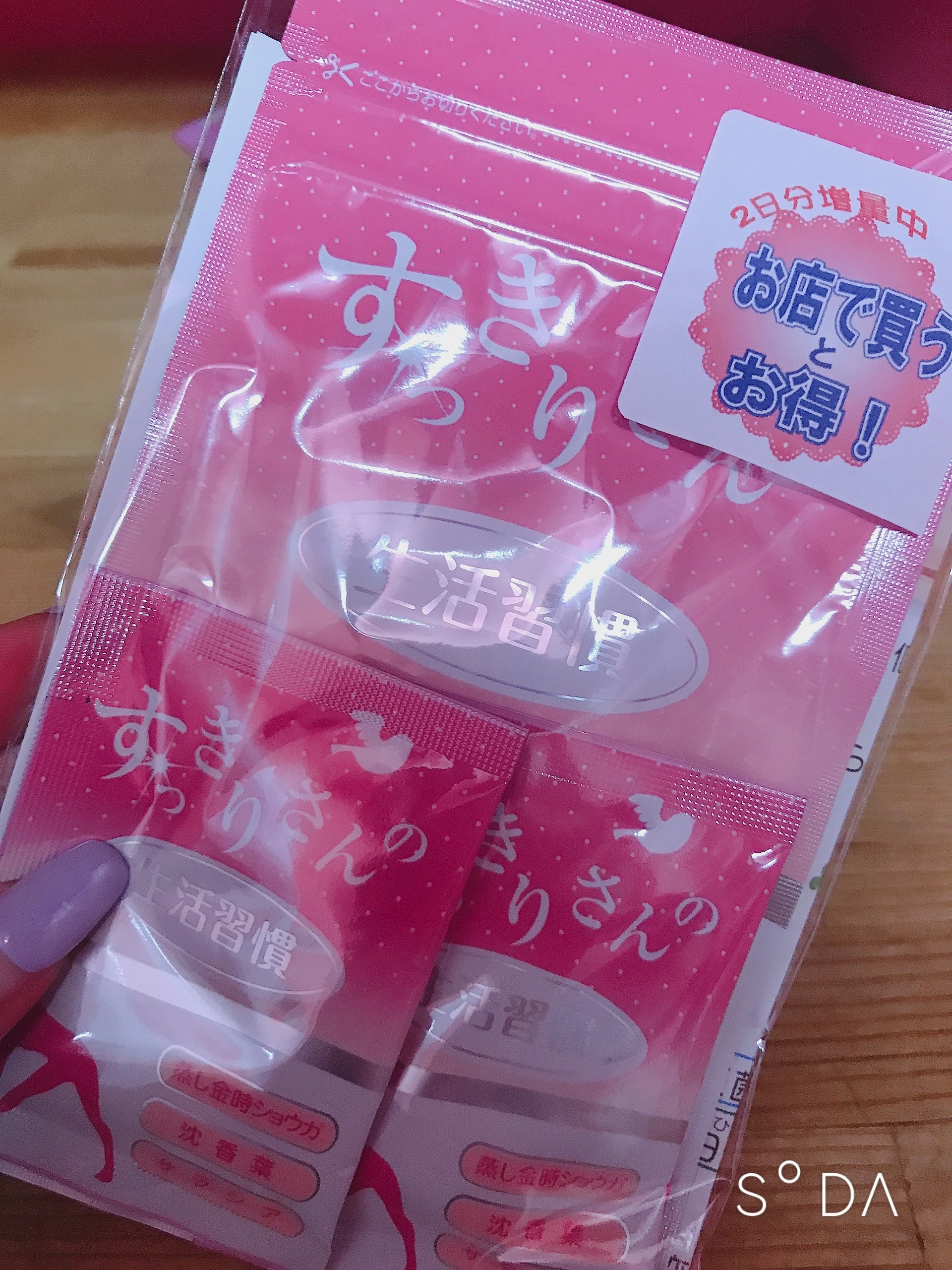 しの