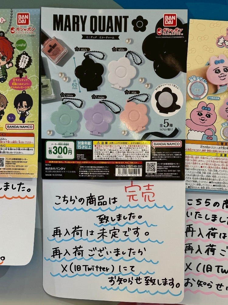 片寄 れおな