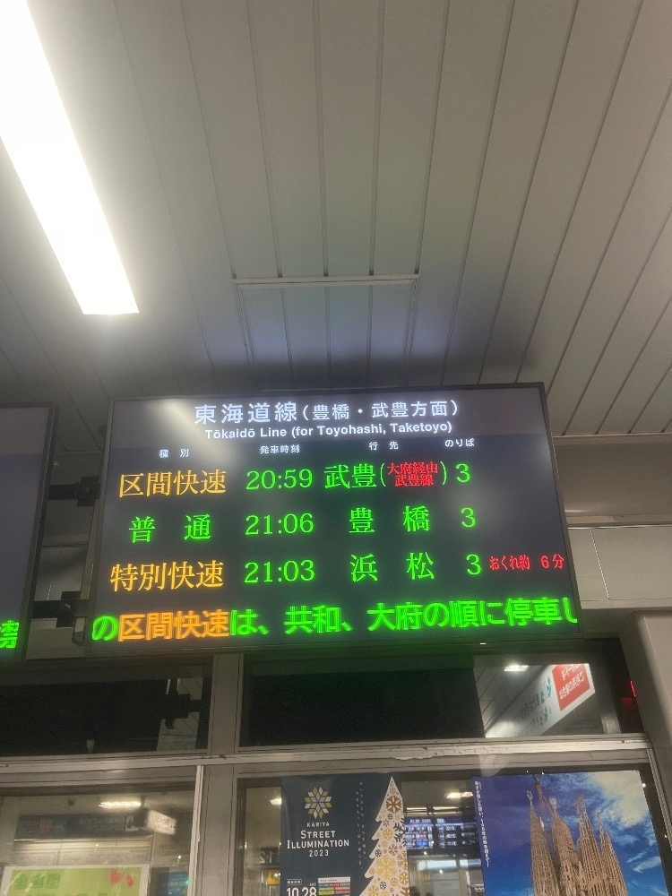 琶月 さな