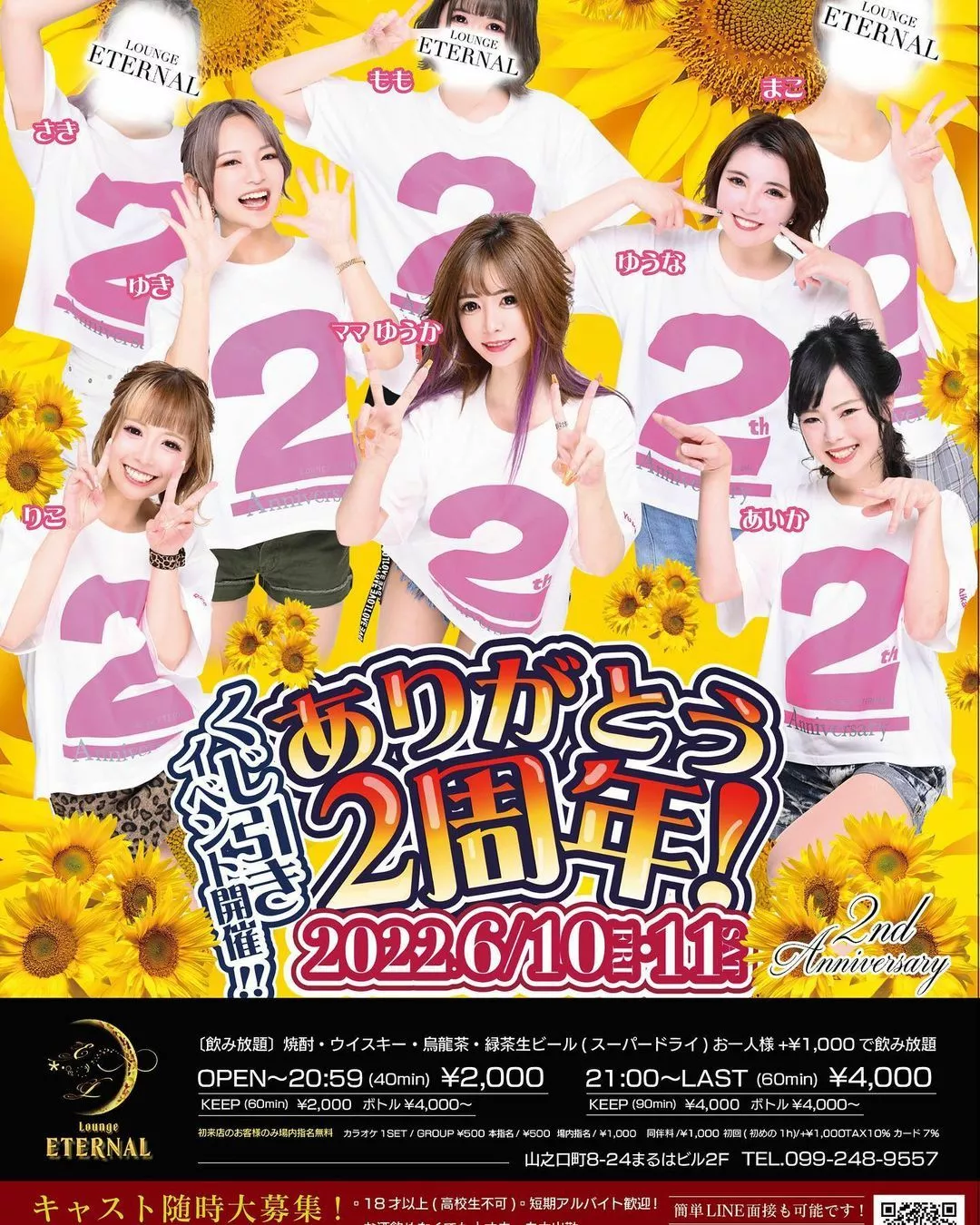 ゆうか ママ