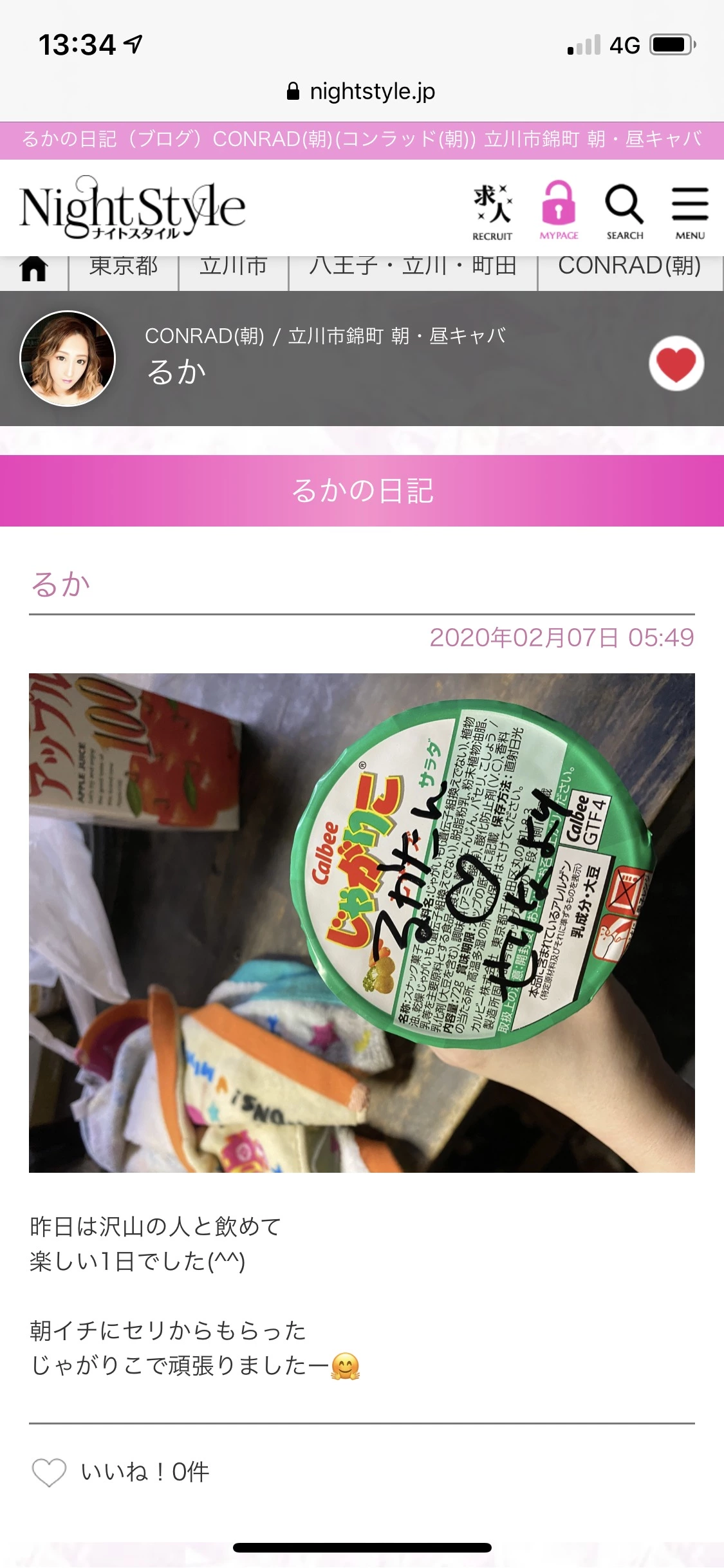 せりな