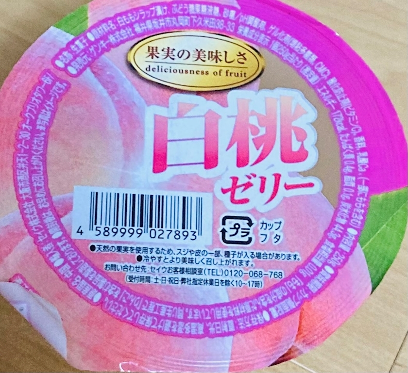 甘眠冠  しの