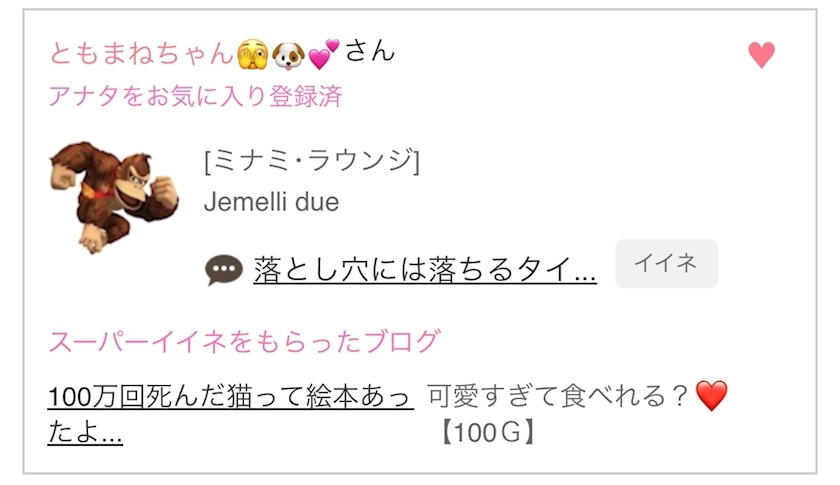 なのか