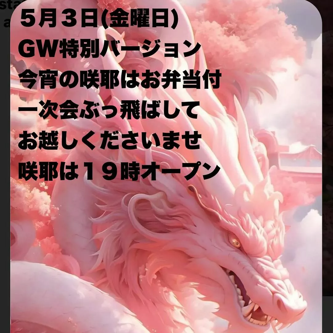 藤本 祐子ママ
