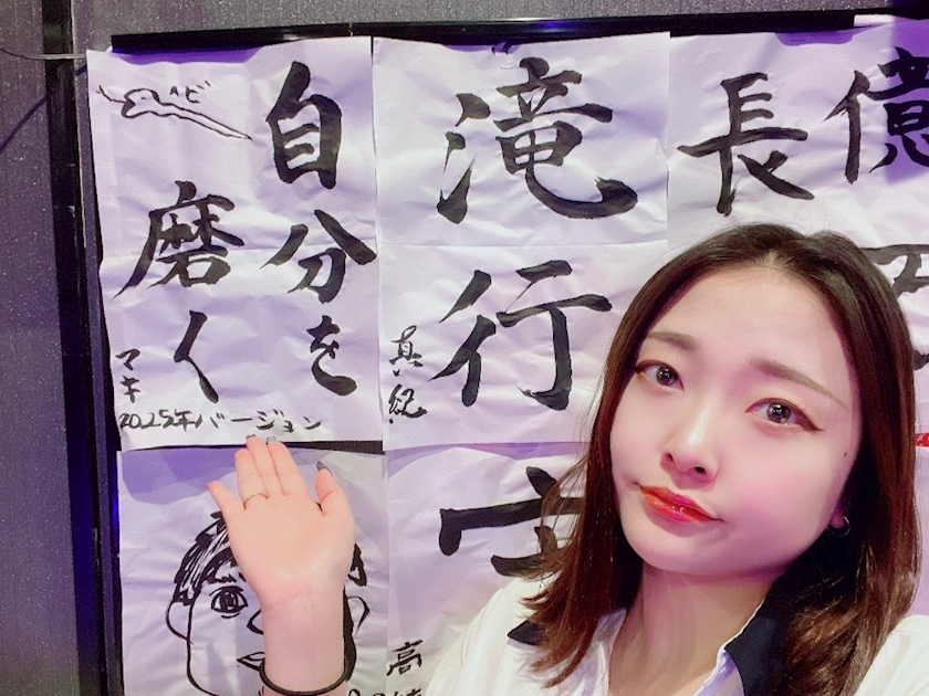 まき