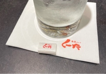 りの