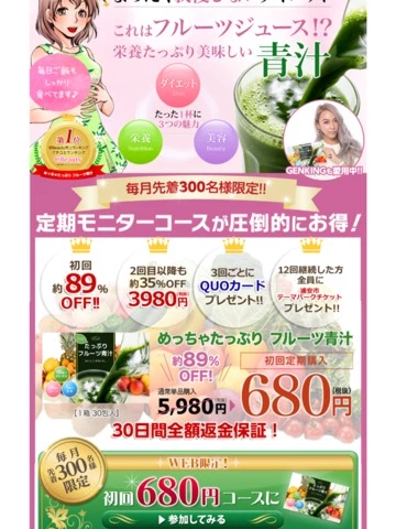 蓮見 リア