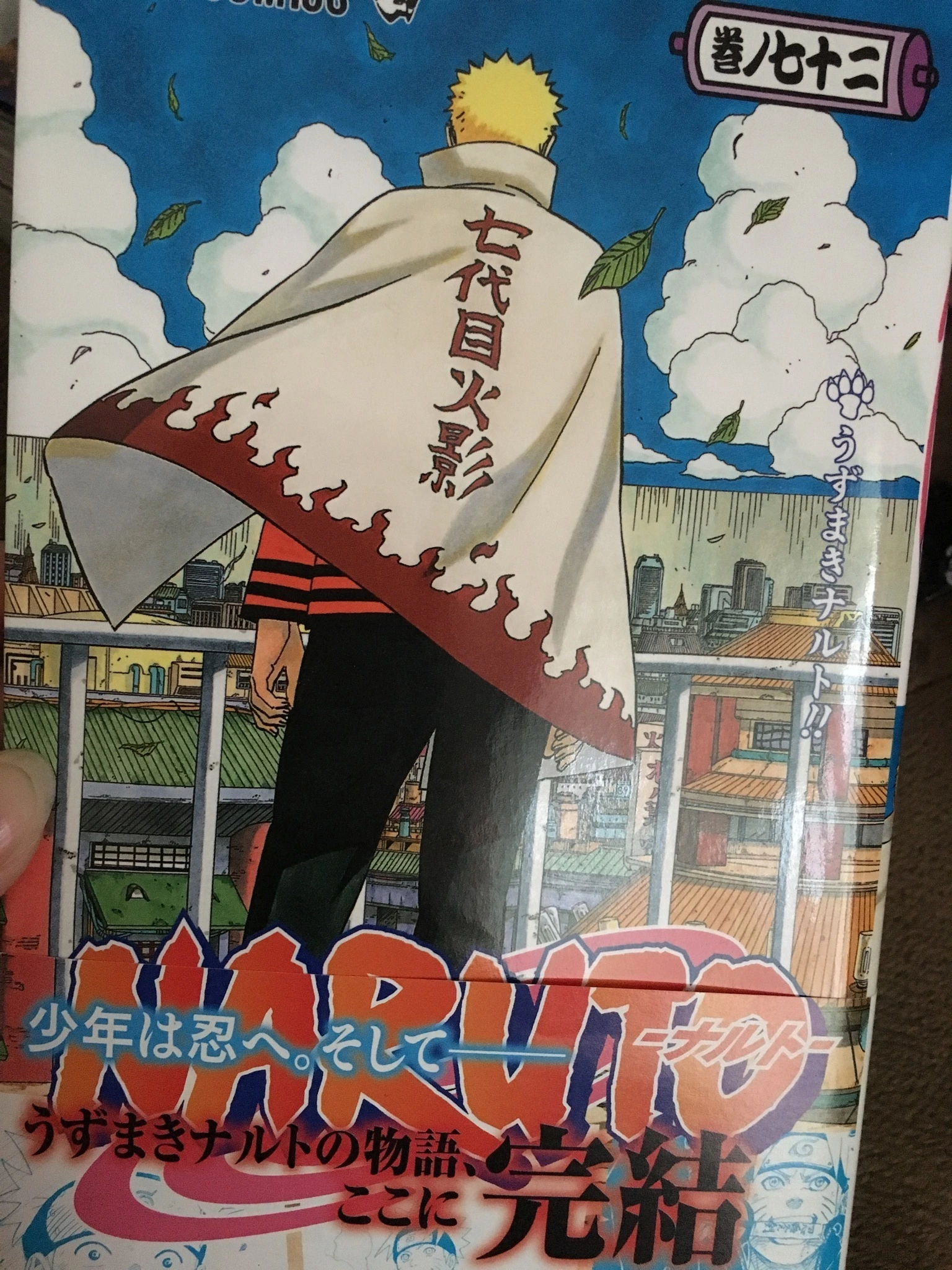 七星 夏純