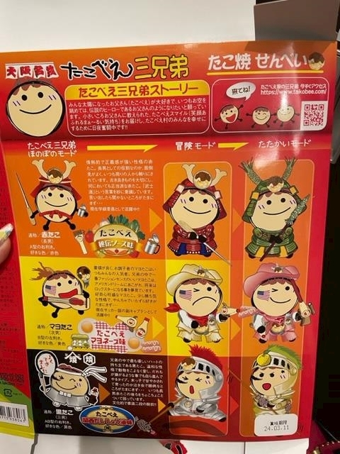 寒河江 春紀