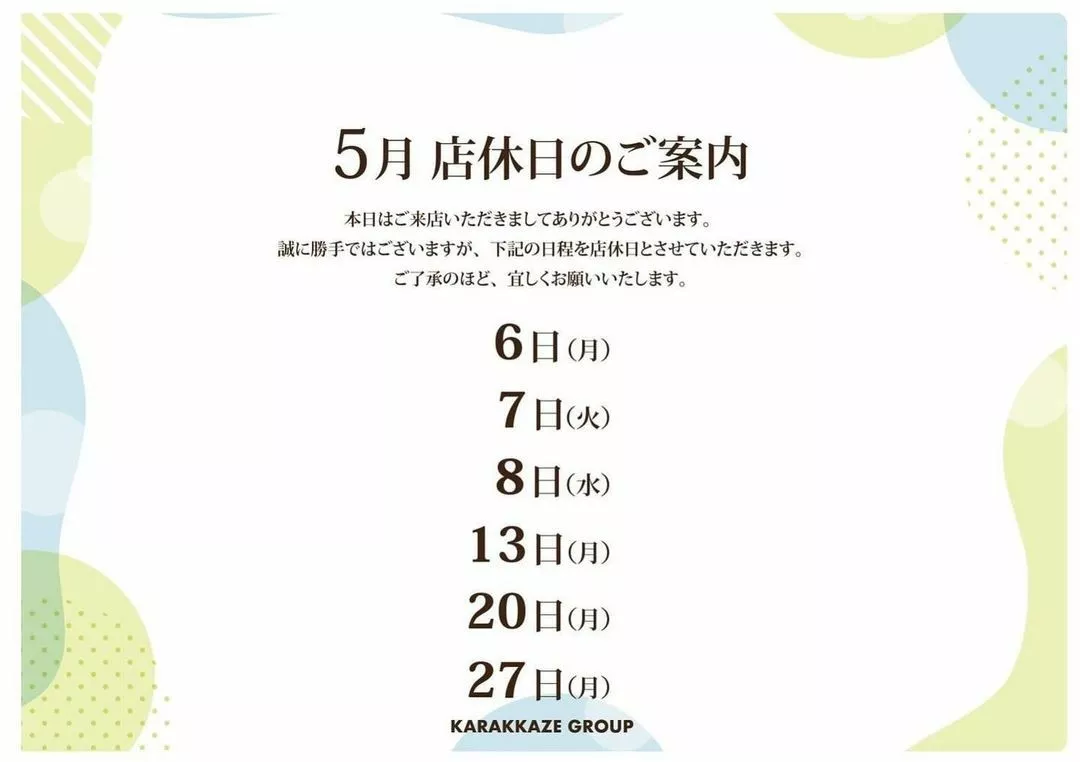 ひびき
