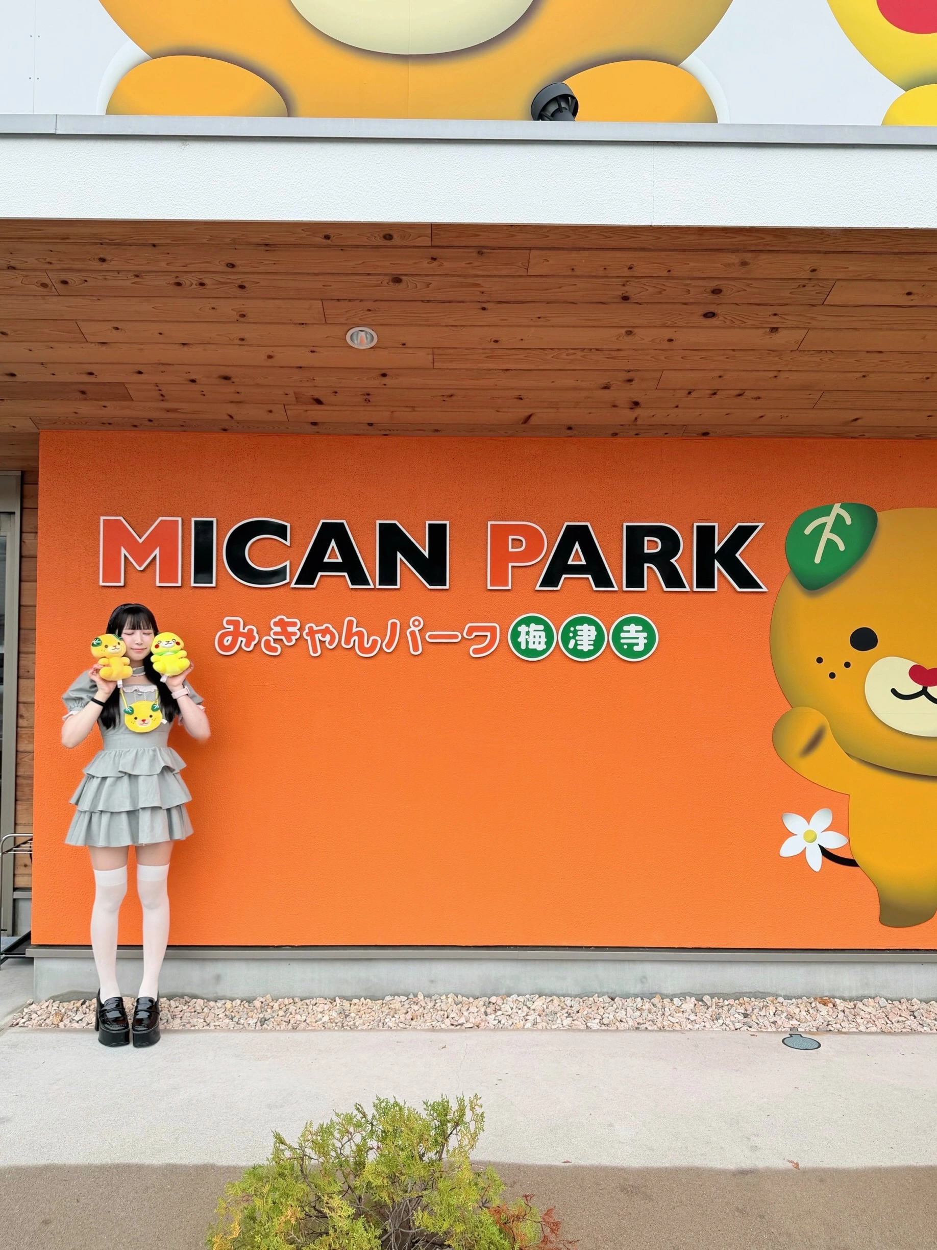 うるうる