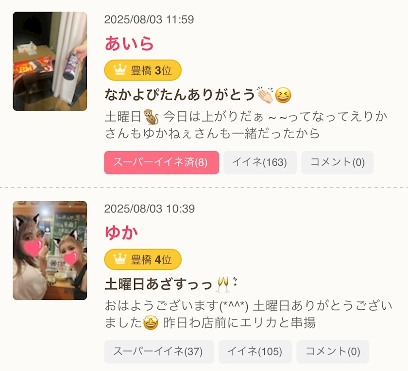えりか