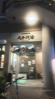 百瀬 るな