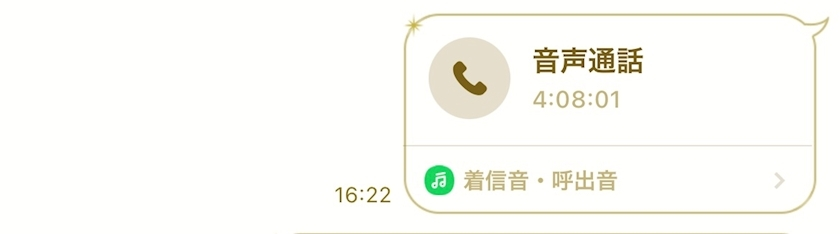 えりか