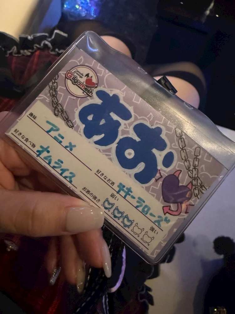 あお