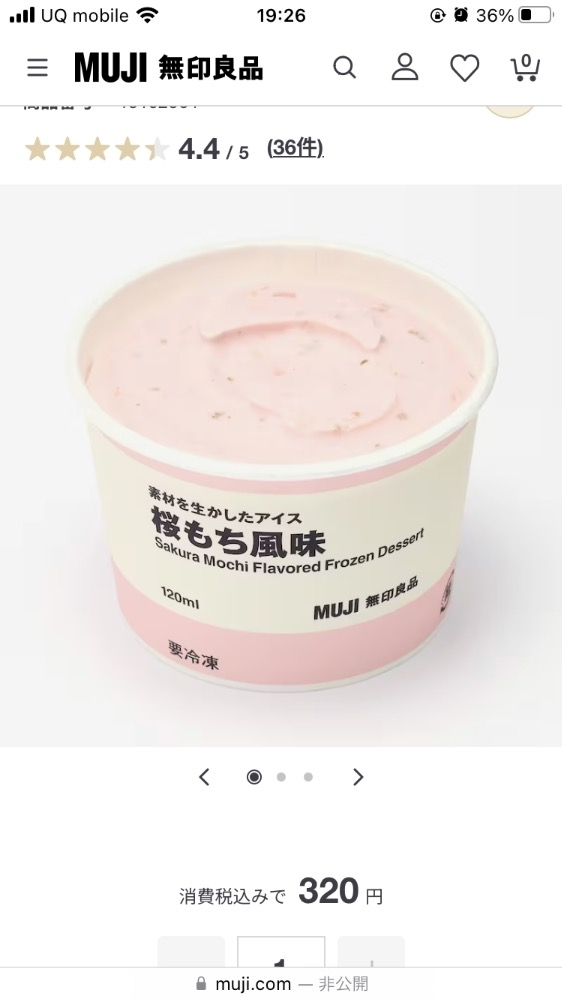 宍戸 いぶき