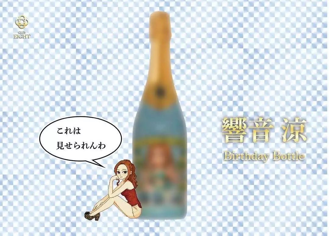 響音 涼