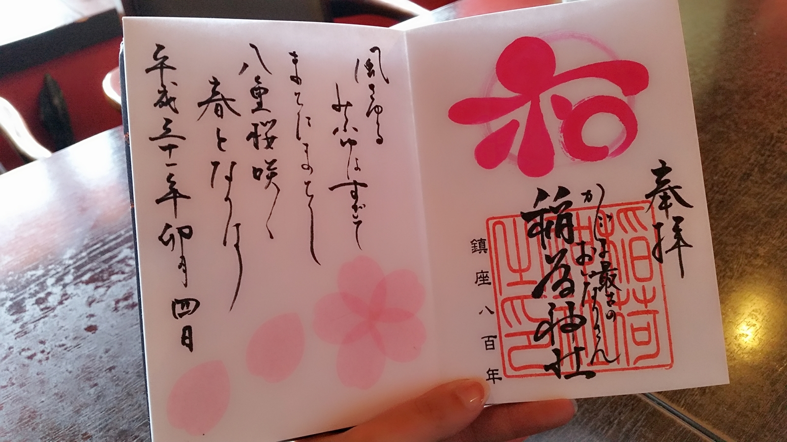 えみり