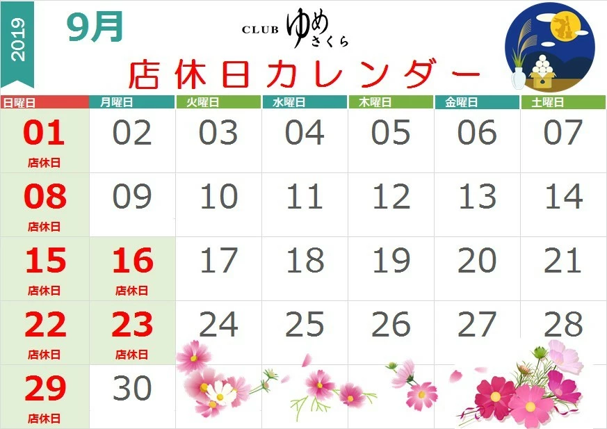 五条 椿