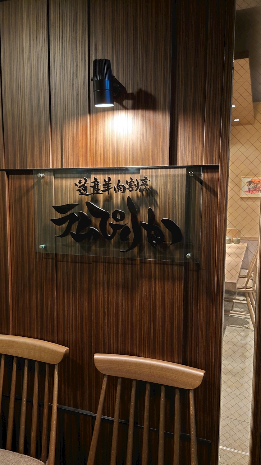 のはら かすみ