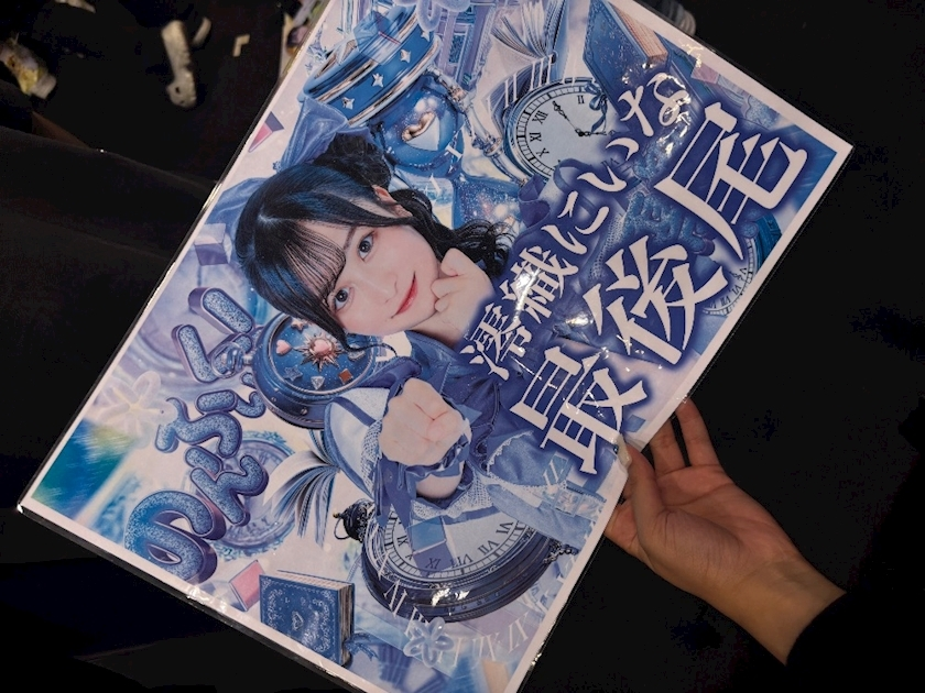 陽月 みや