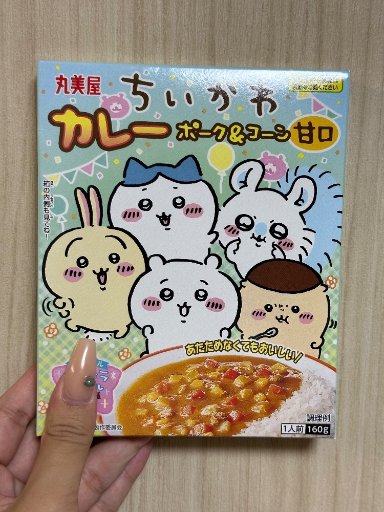 るな