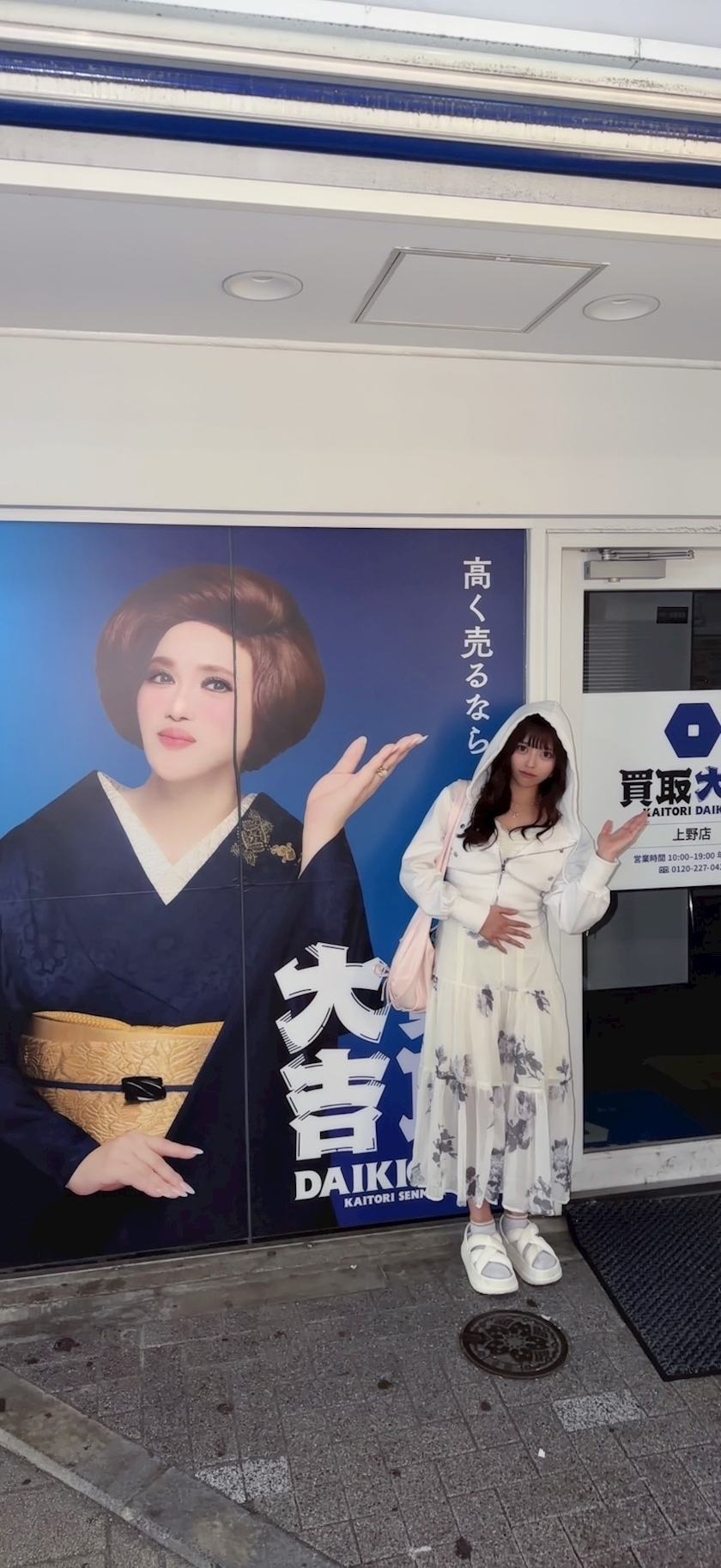 ちなつ