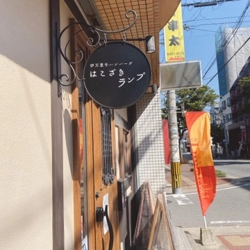 しほ