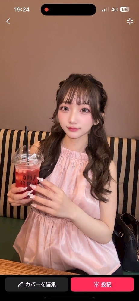 せな