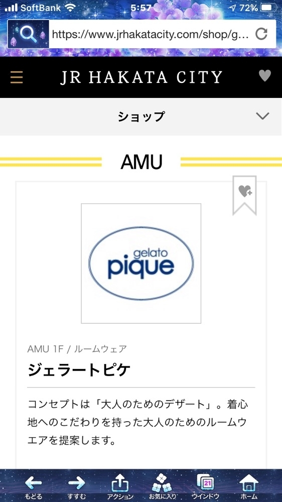 諸星 海