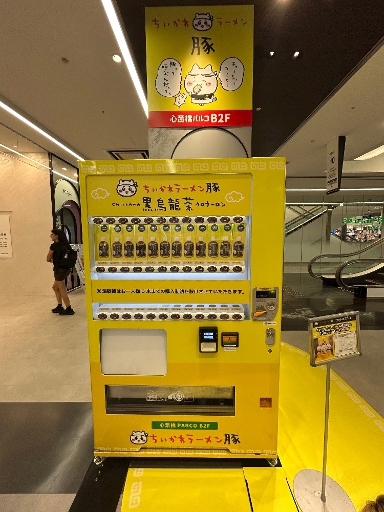 のどち スタッフ