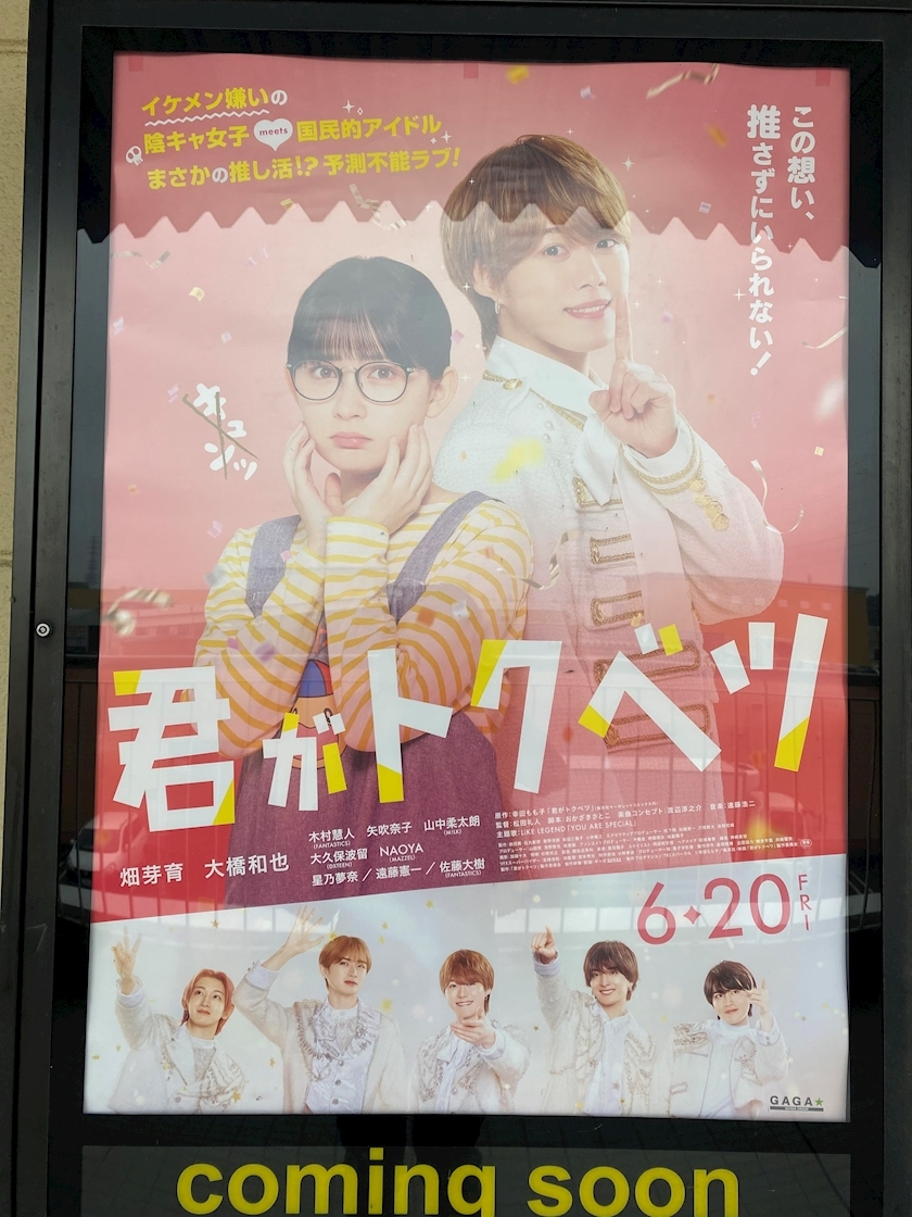 なつき