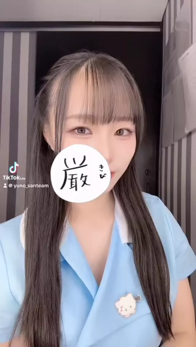 ゆの