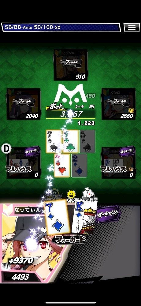 なつ