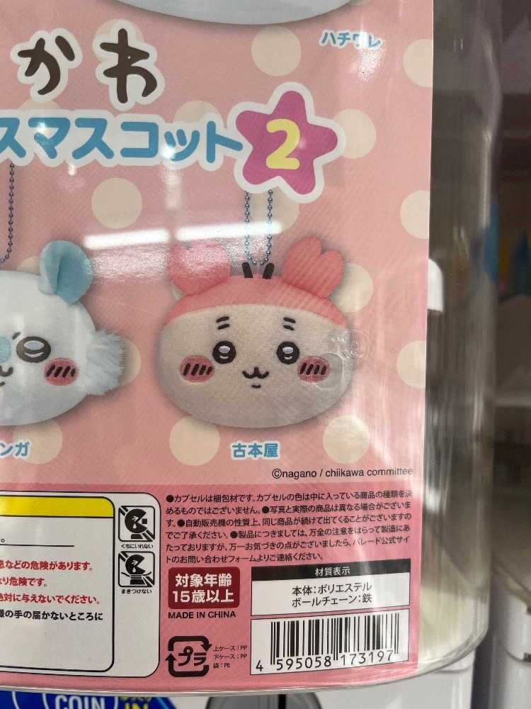 りん