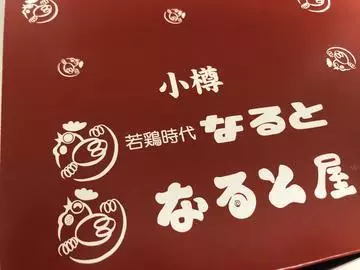 長瀬 純恋