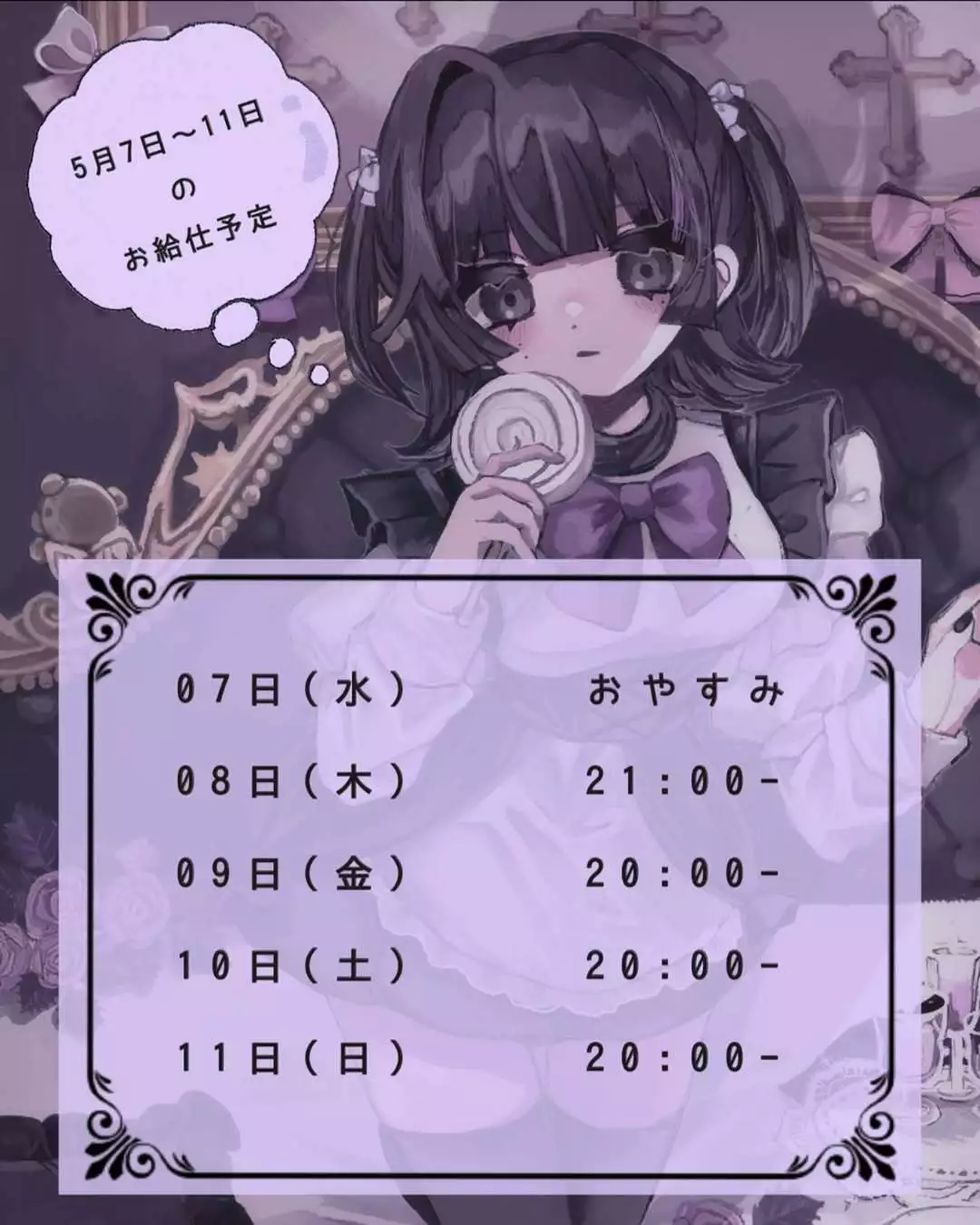 ばぶ