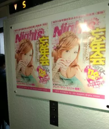 橘 あんな