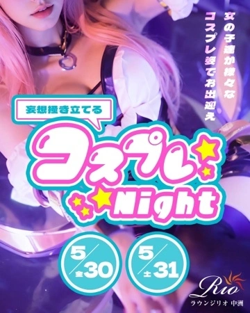 りの