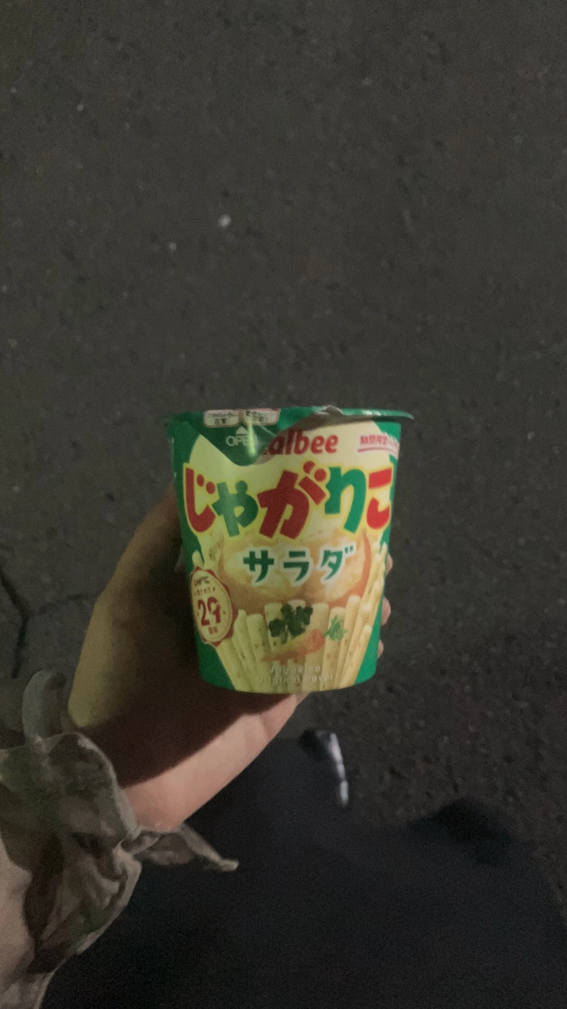 かずは