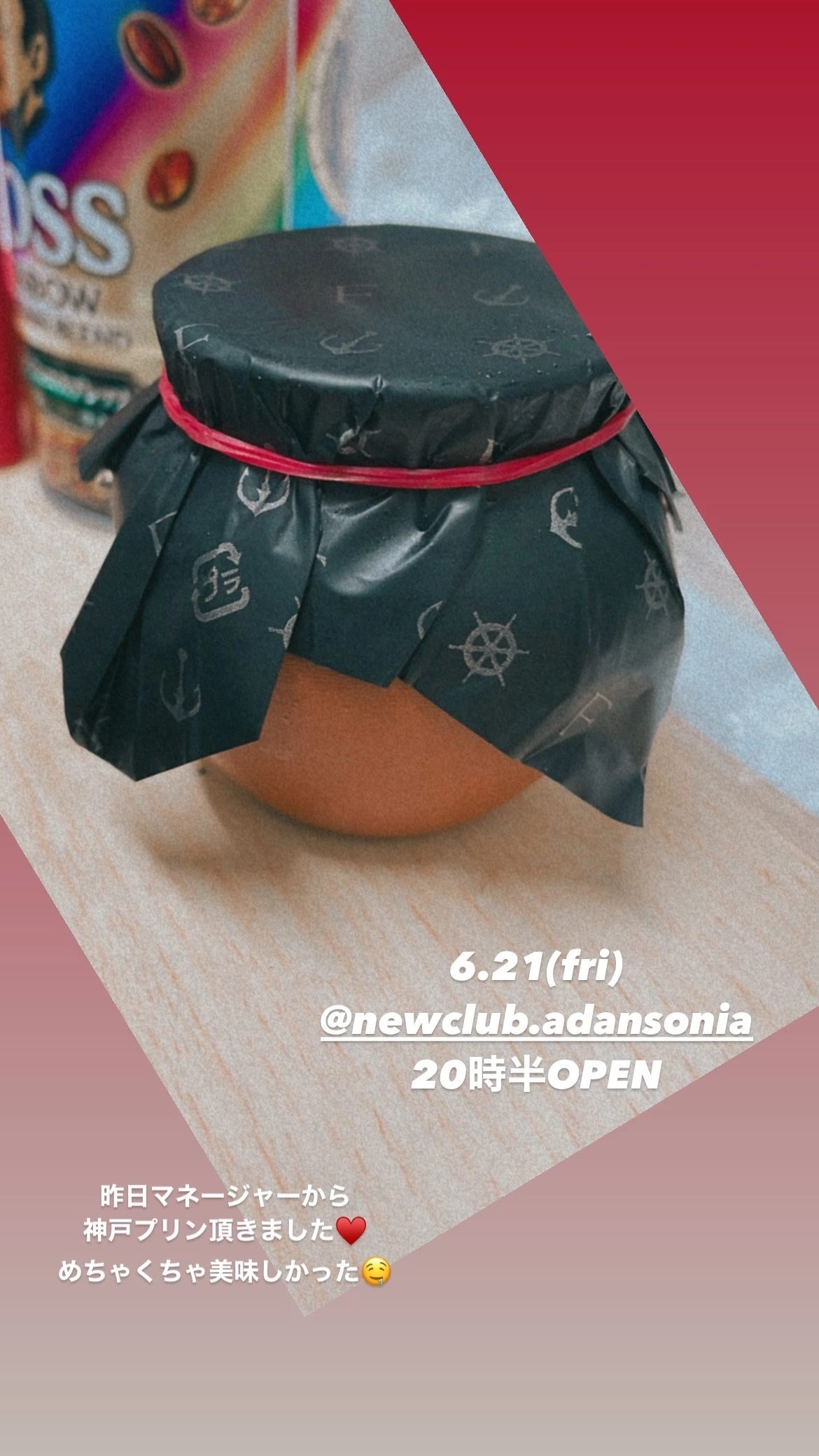 さちな