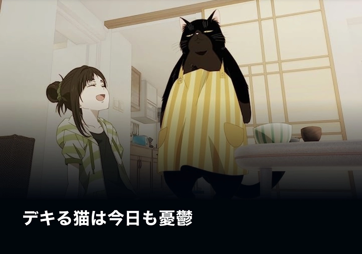 猫羽 のん