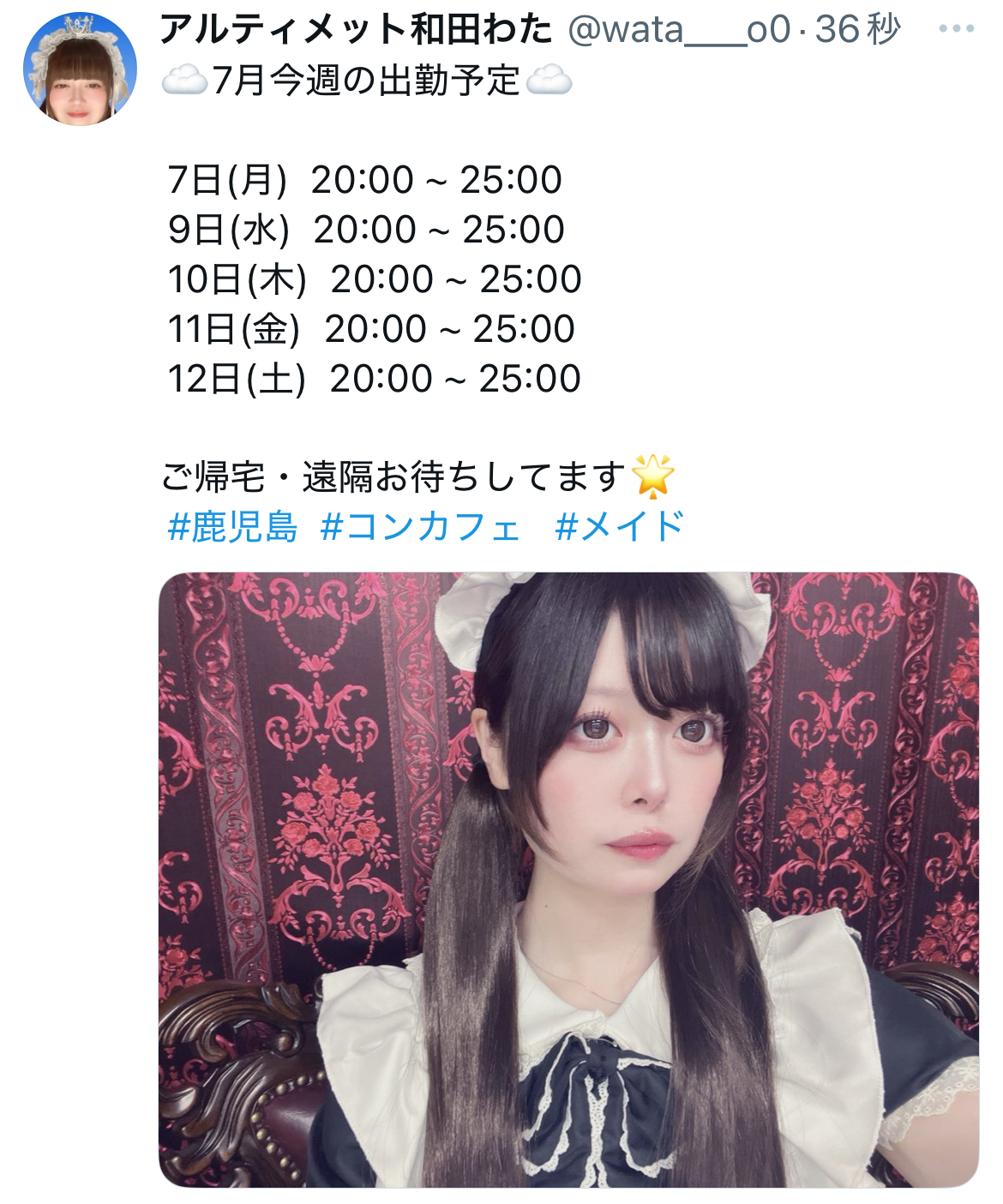 和田 わた