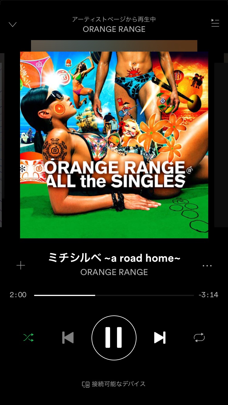 純恋 美依奈