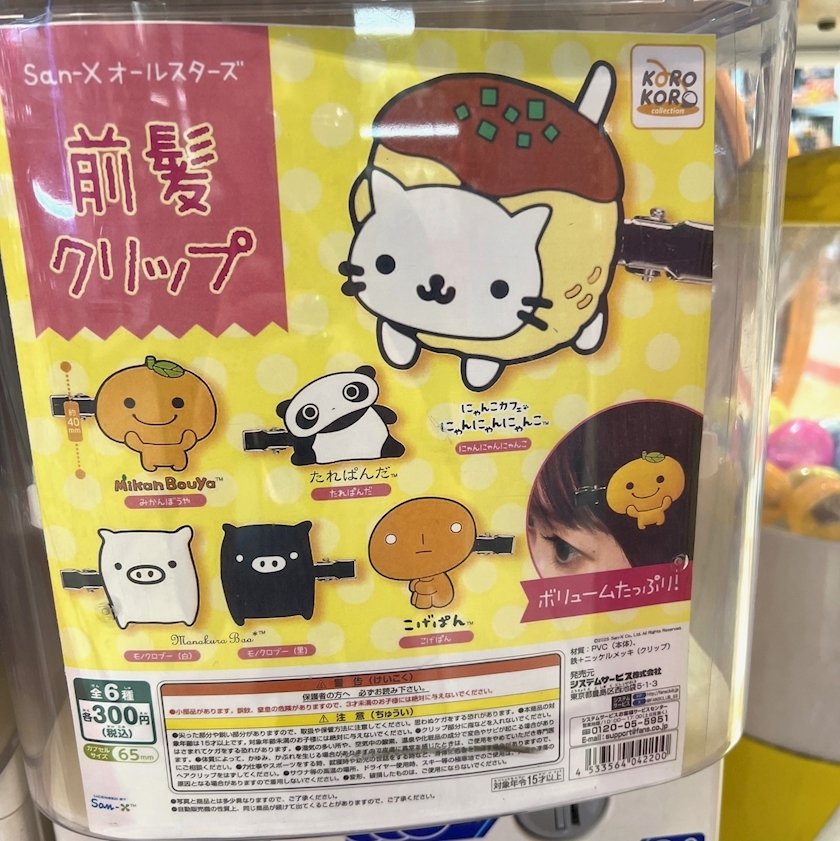 杉谷 ちなみ
