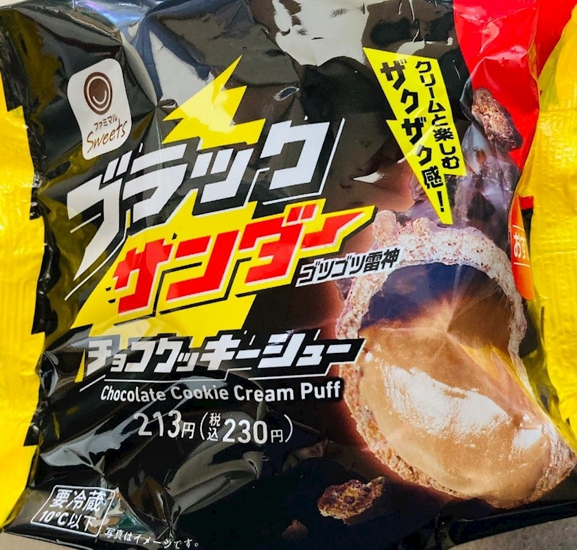 甘眠冠  しの