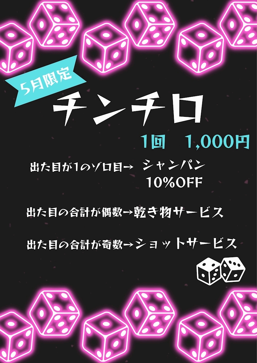 えま
